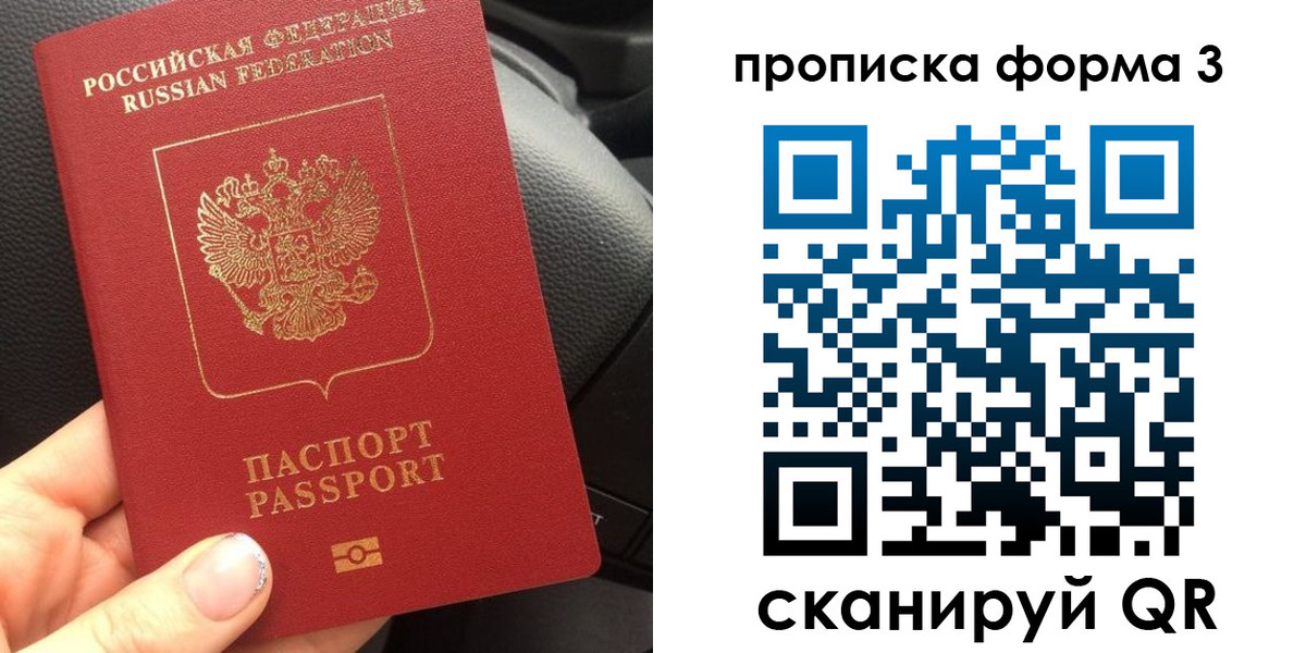 прописка гарантия в Заполярном