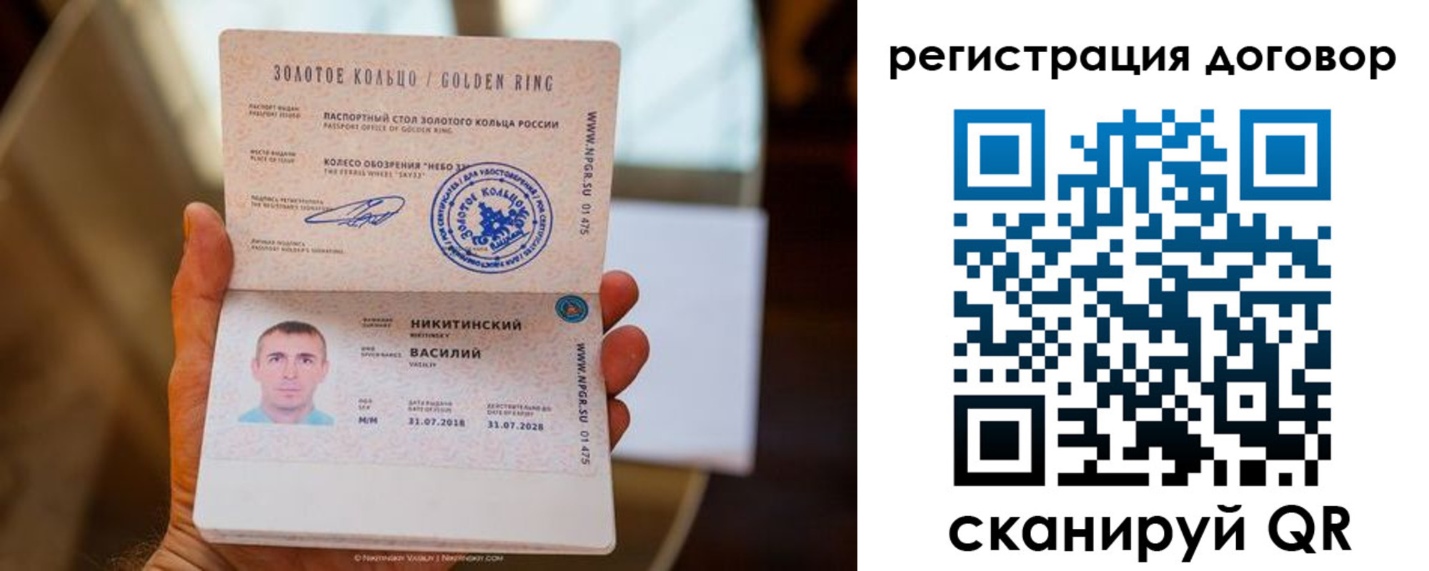 прописка ребенка в Заполярном