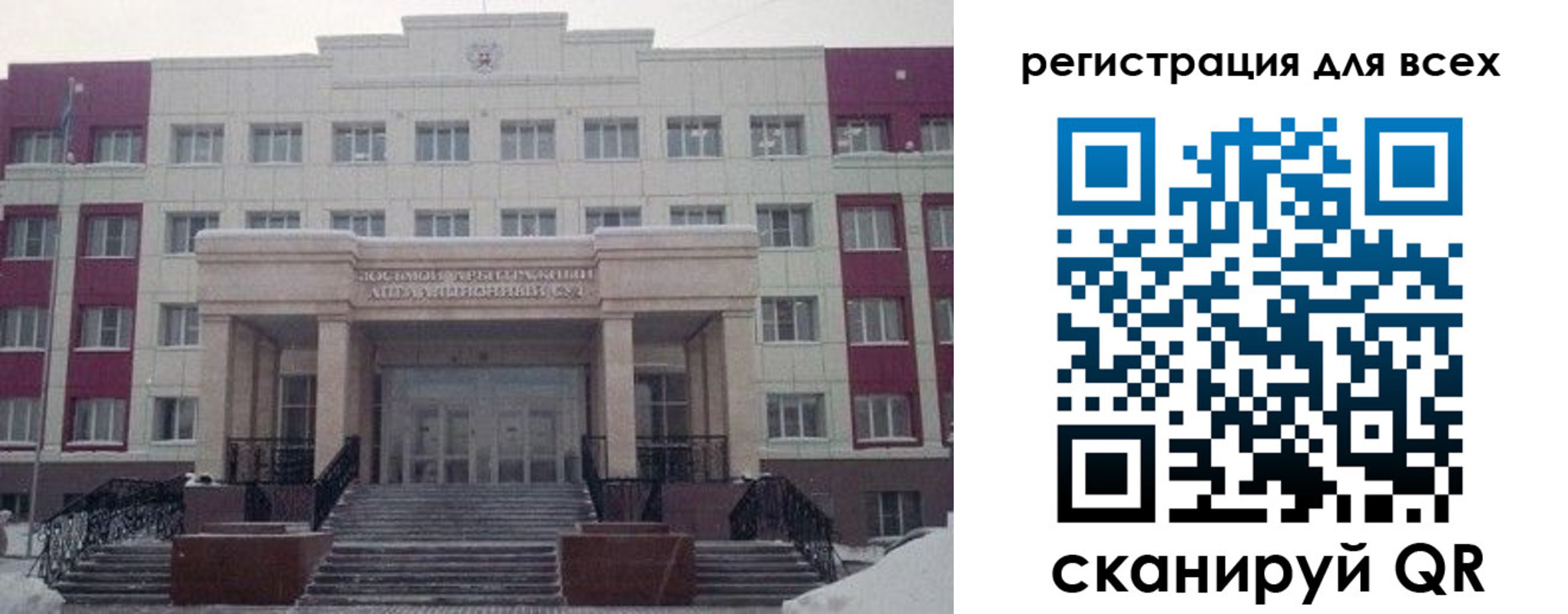 прописка регистрация в Заполярном