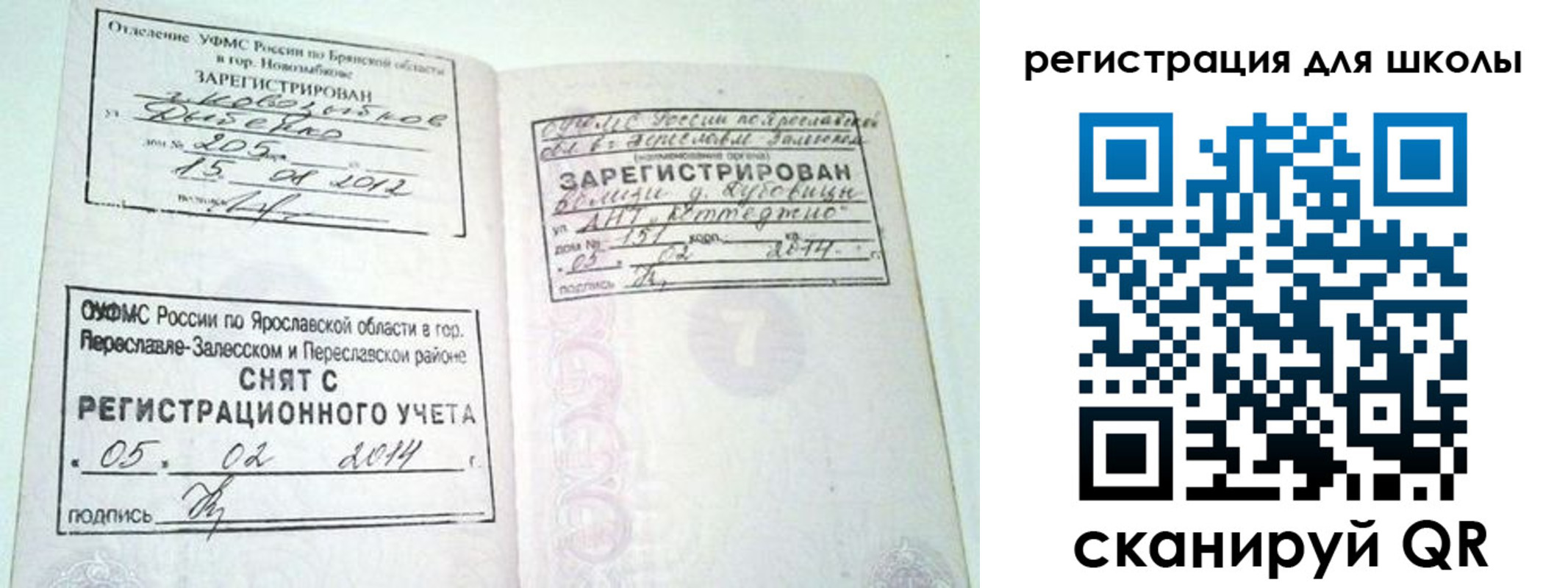 купить прописку в Заполярном
