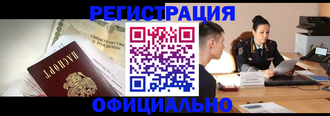 найти адрес прописки в Заполярном