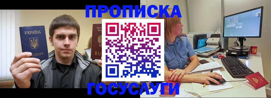 временная регистрация в квартире в Заполярном