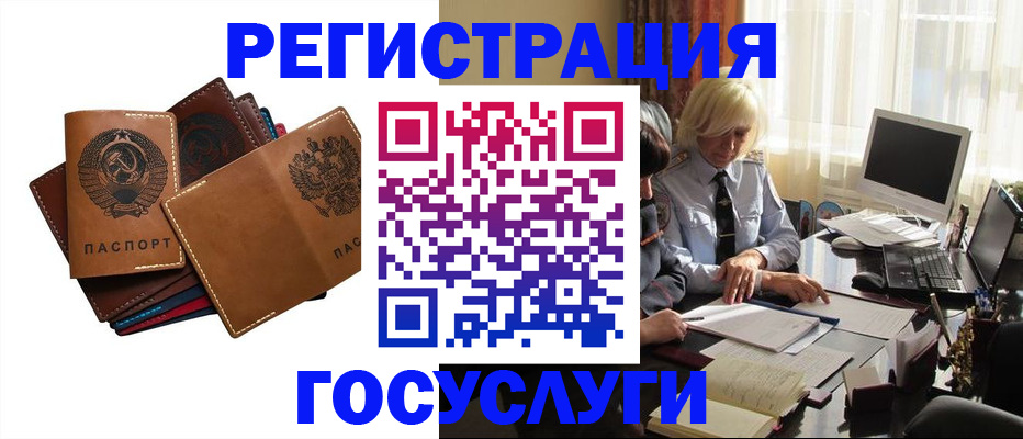 регистрация для дет. сада в Заполярном