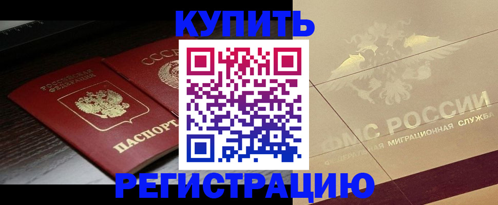 прописка поиск в Заполярном