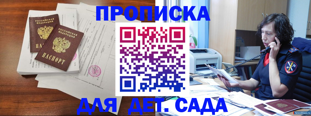 временная регистрация адрес в Заполярном