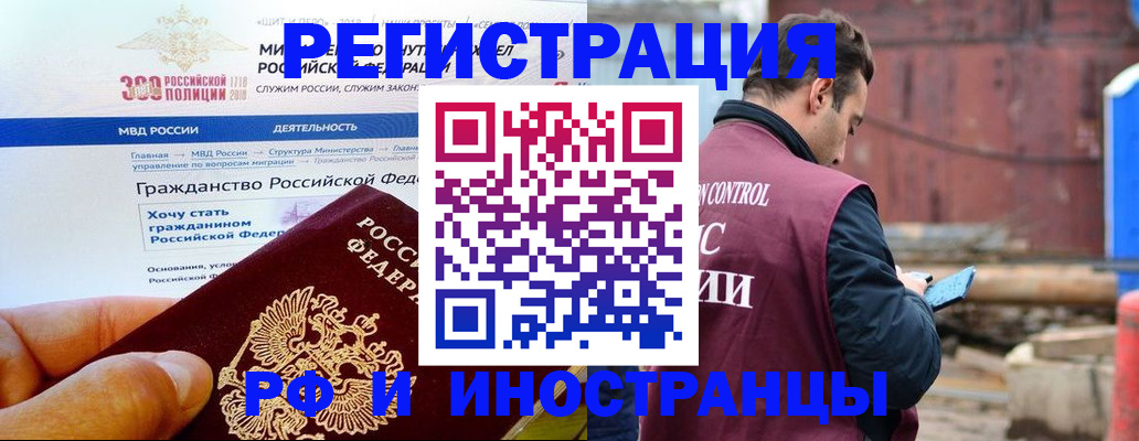 прописка 2025 в Заполярном